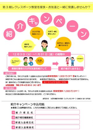 紹介 (LINE)のサムネイル