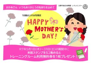 ２０２５　母の日修正版_20250419のサムネイル